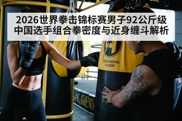 boxing clinch inside fighting
